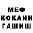 Меф VHQ Anthony Banchero