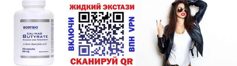 OMG ONION  Кыштым  БУТИРАТ бутандиол 