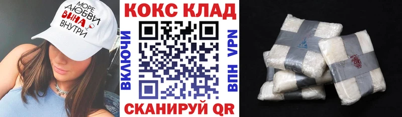 купить   Кыштым  КОКАИН Columbia 