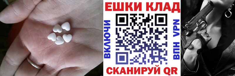 Ecstasy XTC  ссылка на мегу ссылка  Кыштым  магазин продажи  